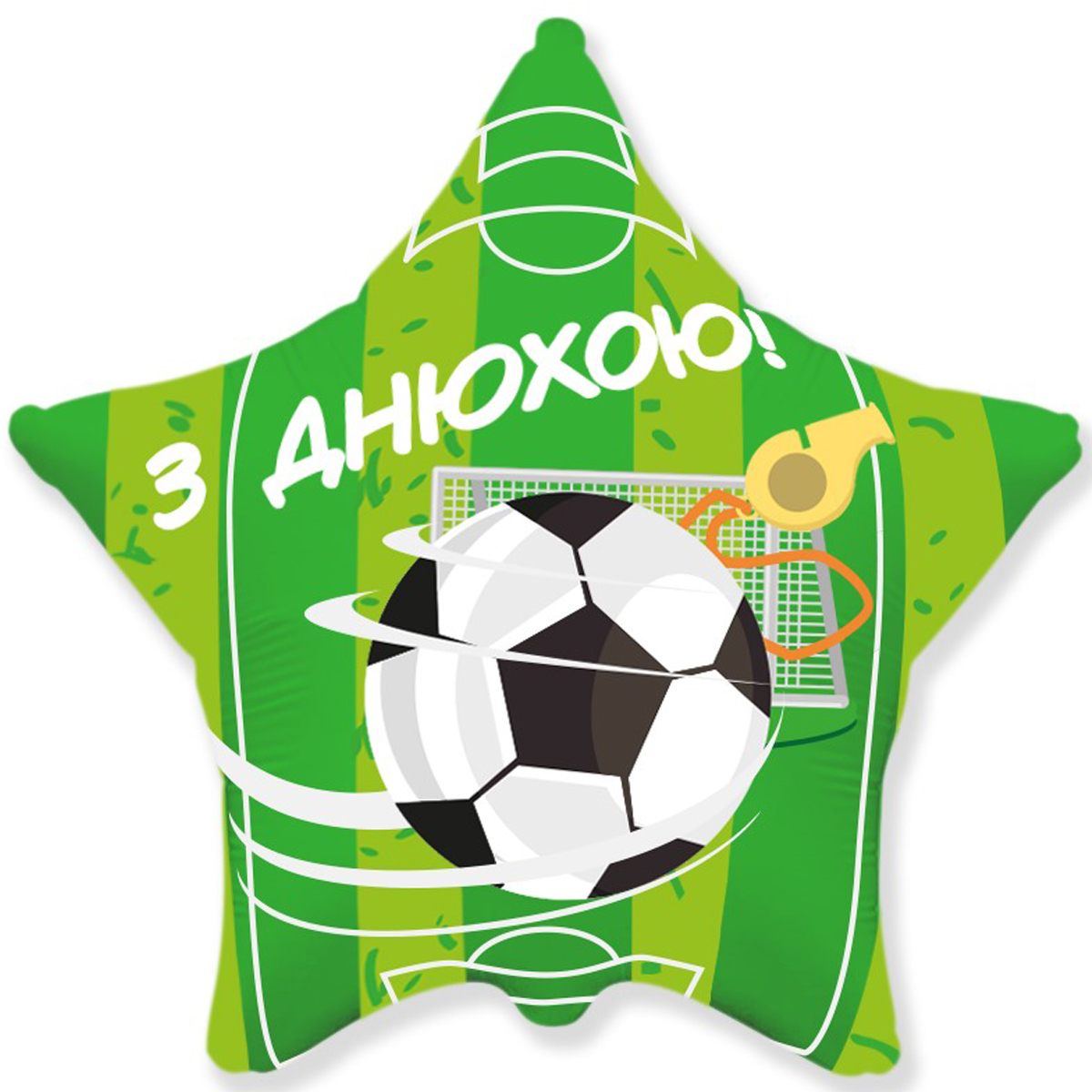 Фольгована зірка З Днюхою 45 см