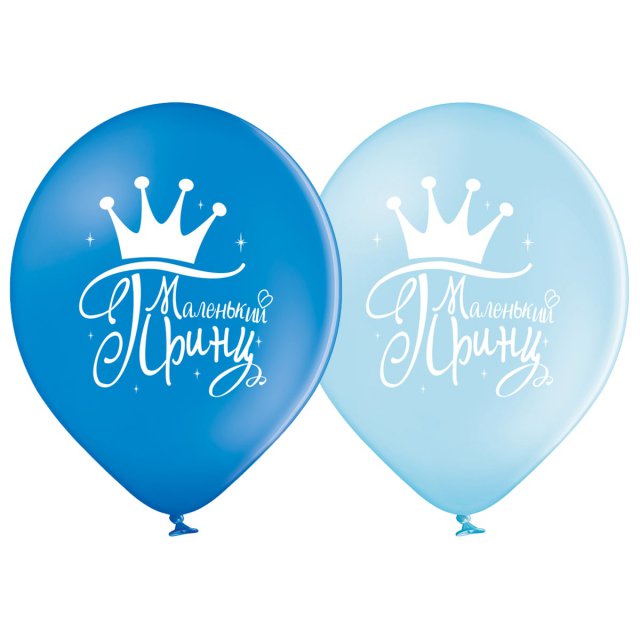 Гелієва кулька “Маленький принц” (32см) – із просоченням Hi-Float.