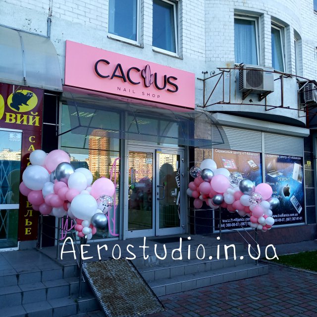 Стильні кульки для відкриття магазину