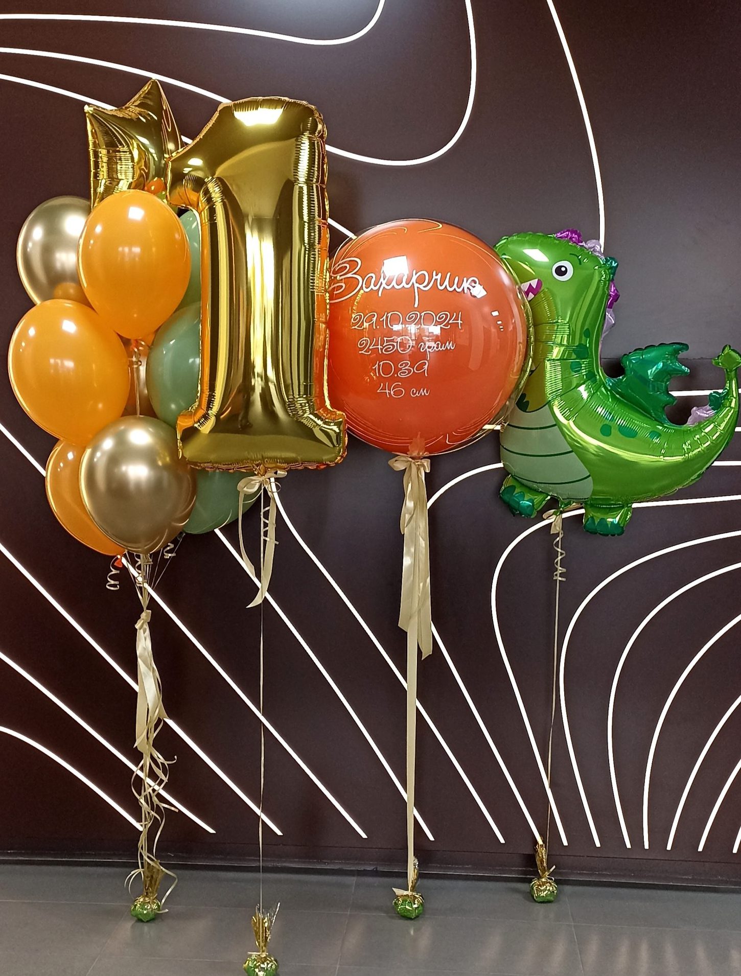 Яскраві кульки з зеленим драконом на 1 рочок (13 шт)