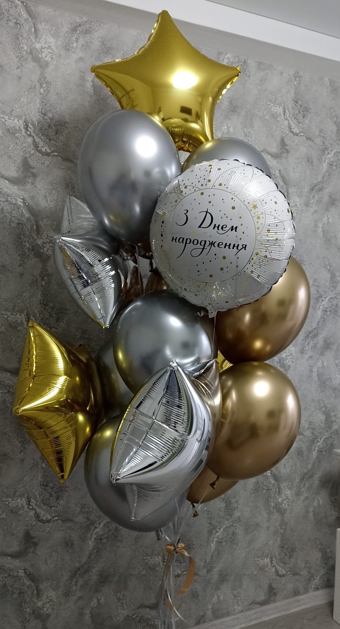 Композиція куль З Днем Народження (16 шт )