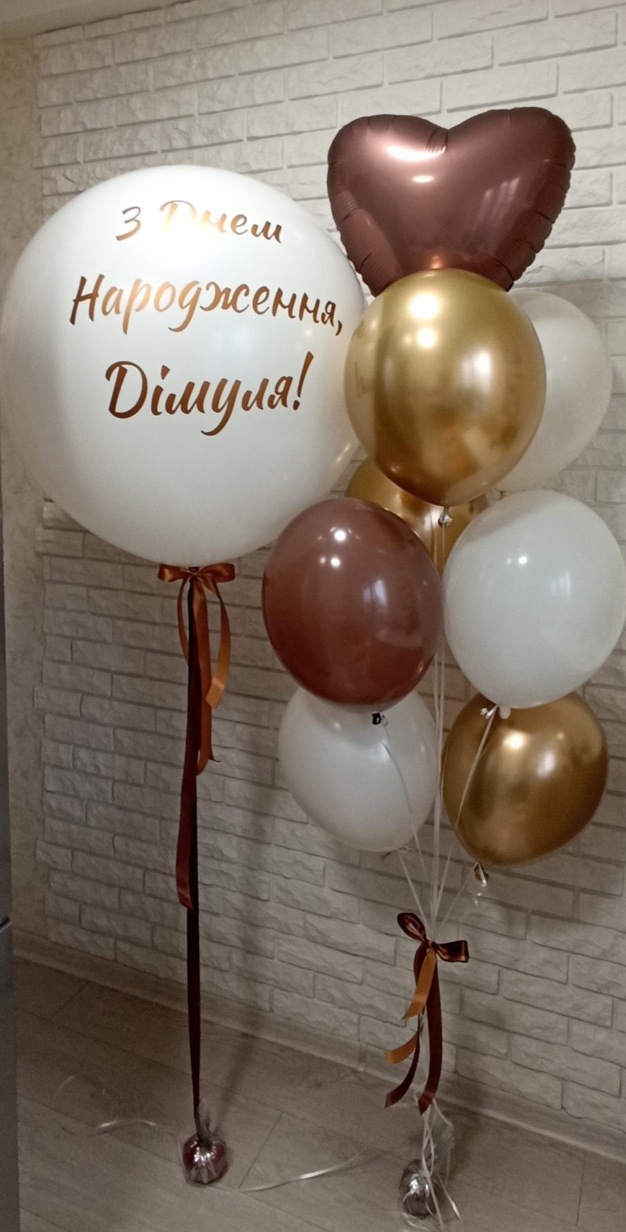 Композиція куль з індивідуальним написом ( 9 шт )